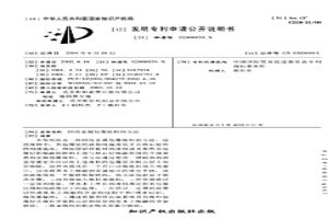 回收金属包覆废料的方法