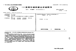 憎水复合硅酸盐保温涂料及制造方法