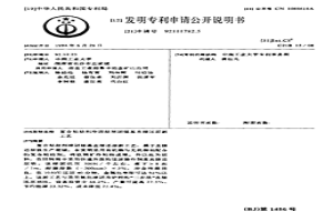复合粘结剂冷固结球团煤基直接还原新工艺