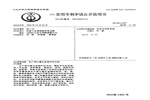 生产高比重合金制件的方法