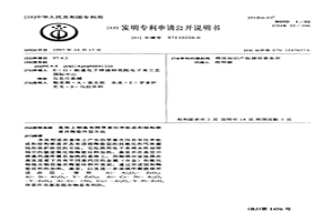 基体上制备有跨厚度化学组成和结构梯度并陶瓷外层方法