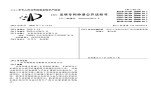 高速钢复合轧辊及其制备方法