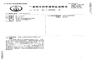 固体自润滑材料及其制造方法