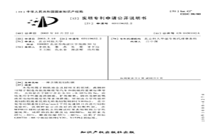 含锡易切削钢