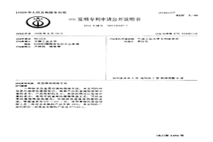 真空液相烧结方法