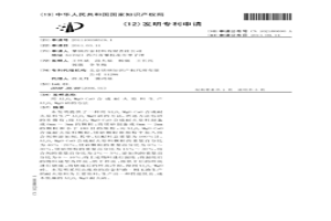 用Al2O3-MgO-CAO合成耐火原料生产Al2O3-MgO砖的方法