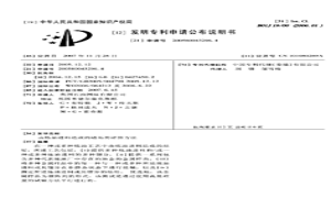 由炼油进料造成的结垢的评价方法