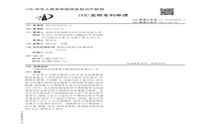 不锈钢铝双金属复合板带的冶金复合工艺