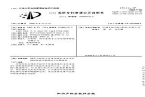 利用含烃和含氧化铁废料尤其是轧钢屑淤渣与粉煤的方法和设备