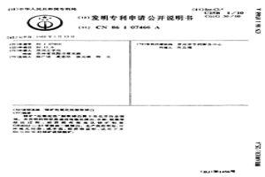 锑矿电氯化法制取锑白