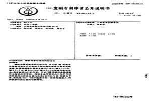 铸铁孕育处理用代铋合金