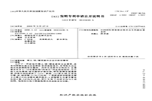 稀土/铁/硼基磁体合金的快淬薄带