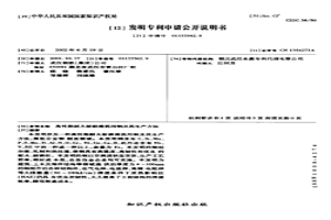 高性能耐火耐候建筑用钢及其生产方法
