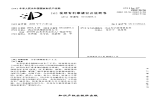 含铝钢种的生产工艺