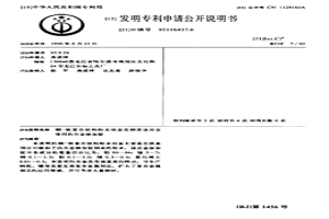 铜-铁复合结构粉末冶金及制造该冶金使用的合金添加锭