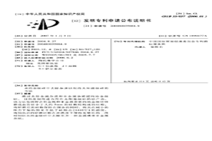 从冶金级硅中去除杂质以制得太阳能级硅的方法