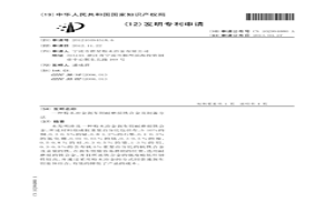 粉末冶金刹车钳耐磨损铁合金及制备方法