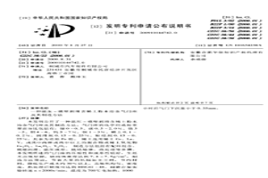 温压-模壁润滑含稀土粉末冶金气门座及其制造方法