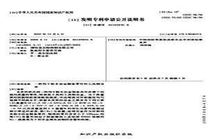 用于粉末冶金制备零件的工具钢合金