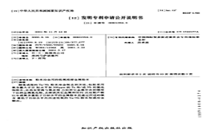粉末冶金用的低氧难熔金属粉末