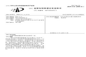 比例电磁铁磁轭粉末冶金制作工艺