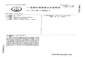 粉末冶金钨接点