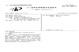 高强度粉末冶金气门导管的材料配方