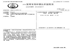 用粉末冶金制造三类轴承保持架的方法