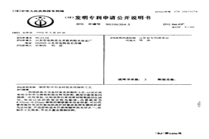 铜铁粉末冶金衬套及其制作工艺