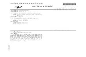 粉末冶金制品表面着色方法
