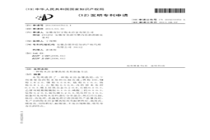 粉末冶金锥齿轮及其制备方法