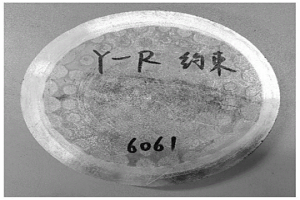 粉末冶金板材的一体化包套方法