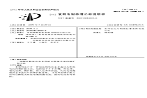 制造精炼冶金多晶硅太阳能电池的磷扩散方法