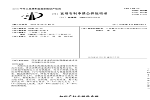 用含铁冶金废渣制取微晶玻璃或铸石的配料及其方法