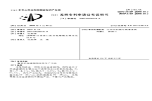 粉末冶金渗铜剂及其生产方法