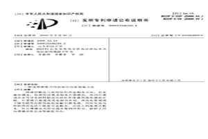 成型梯度刀具的原位冶金制备方法