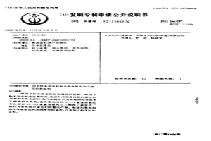 用于粉末冶金的粉末混合料及为此使用的粘结剂
