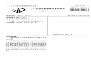 磨细冶金渣与粉煤灰复掺法生产管桩工艺技术