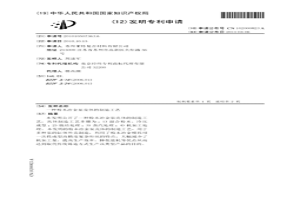 粉末冶金泵壳体的制造工艺