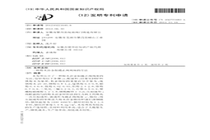粉末冶金制截止阀阀座的方法