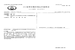 铁基粉末冶金减摩结构材料及其制备方法