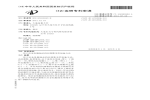 用于冶金轧辊轴承的润滑脂及其制备方法