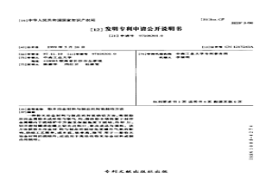 粉末冶金材料与制品的封装烧结方法