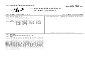 有色冶金炉动力波湿式收尘工艺