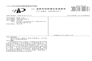 磨细冶金渣与磨细石英砂及粉煤灰三组分复掺生产高强管桩技术