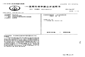用含铜冶金渣制作装饰建材的方法