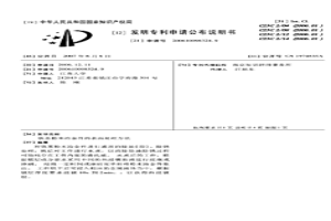 铁基粉末冶金件的表面处理方法