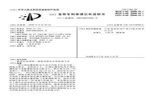 粉末冶金用铁-铜复合粉末及其制造方法