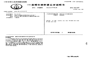 拖拉机铁基粉末冶金制动环