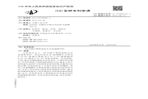 含磷石墨铁基粉末冶金减摩材料